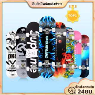 สเก็ตบอร์ด Skateboards ขนาด80*20*10cm เมเปิ้ลเกรดเอ ทนทานไม่แตกง่าย สเก็ตบอร์ดแฟชั่น