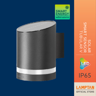 LAMPTAN โคมไฟติดผนังพลังงานแสงอาทิตย์ แสงสีเหลือง Solar Smart Sensor Tubular Vertical Shape