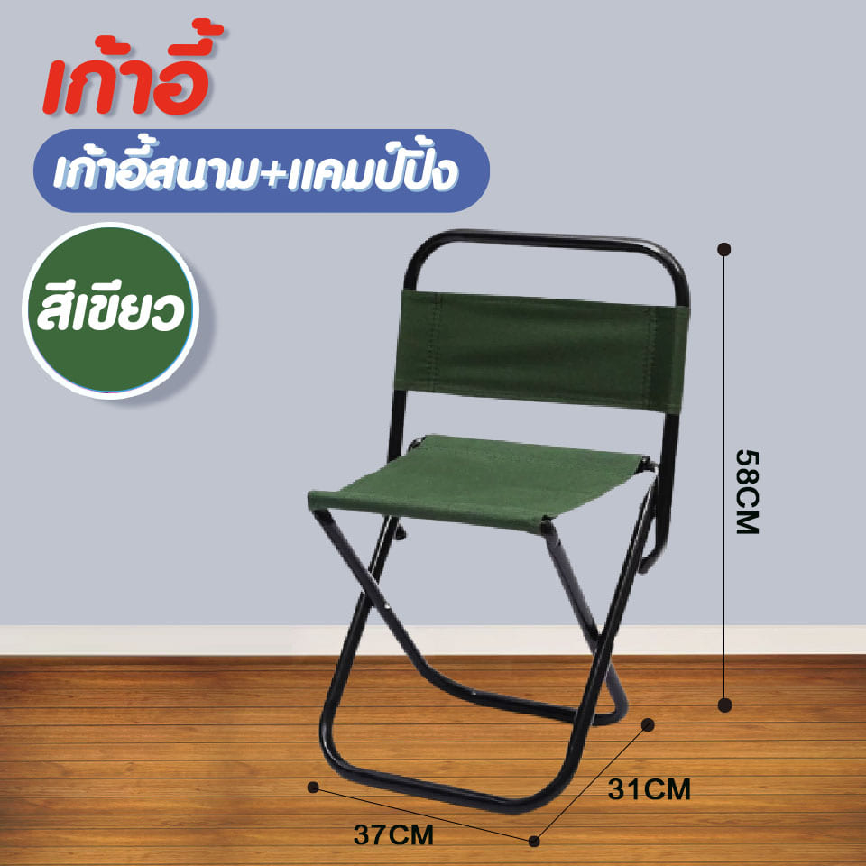 Magnet (2สีนะจ๊ะ) เก้าอี้สนาม พับได้ แบบพกพา แคมป์ปิ้ง สะดวกสบาย น้ำหนักเบา แข็งแรง ทนทาน U6#403