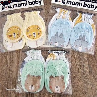 ลายใหม่เข้าแล้วจ้า Mamibaby ถุงมือ ถุงเท้า เด็กแรกเกิด-3เดือน