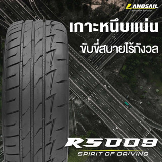 *4เส้น / 205 45 17 - 215 45 17 - 225 45 17 Landsail RS009 ปี23