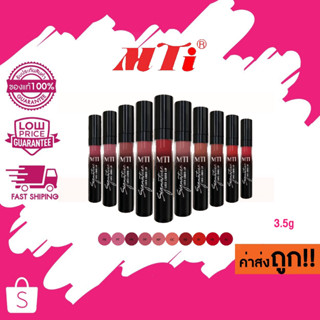 MTI Signature LOCK LIQUID LIP ลิปเนื้อแมทท์ ไม่ติดแมส 3.5g