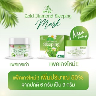 มาร์คหน้าชาเขียวทองคำ มาร์คหน้าปรางทิพย์ My Bo ลดสิว ฝ้า กระ หน้าขาว มาร์คไม่ต้องล้างออก