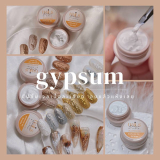 ยิปซั่มเจลกระปุก Gypsum gel อบแล้วขัดผงทับได้เลย ใช้กับงานเพ้นท์เล็บ Nails Studio by Pitcha สินค้านำเข้าพร้อมส่ง