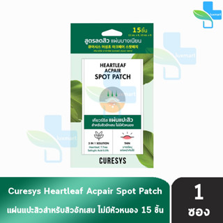 Curesys Heartleaf Acpair Spot Patch เคียวร์ซิส แผ่นแปะสิว 15 ชิ้น [1 ซอง สีเขียว] สูตรลดสิว แผ่นบางเนียน สำหรับสิวอักเสบ