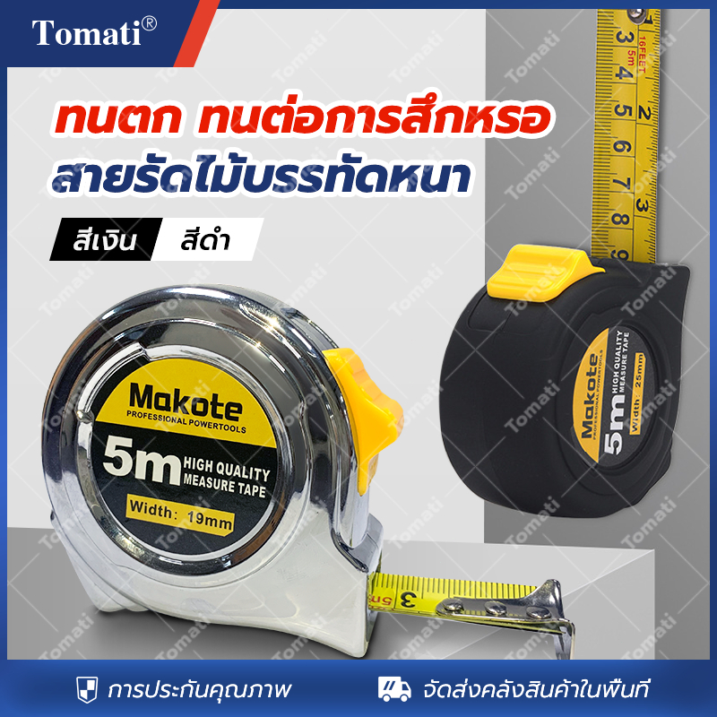 ตลับเม 5m ตลับเมตรยางคุณภาพสูง ขนาด 5mX19mm การวัดที่แม่นยำ พร้อมหัวเข็มขัด สายพานไม้บรรทัดเหล็กหนา บัฟเฟอร์เด้งกลับ