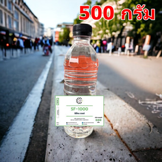 3001/SF1000 500g.ซิลิโคน ออยล์ # 1000 (500กรัม)/ Silicone Oil No.1000