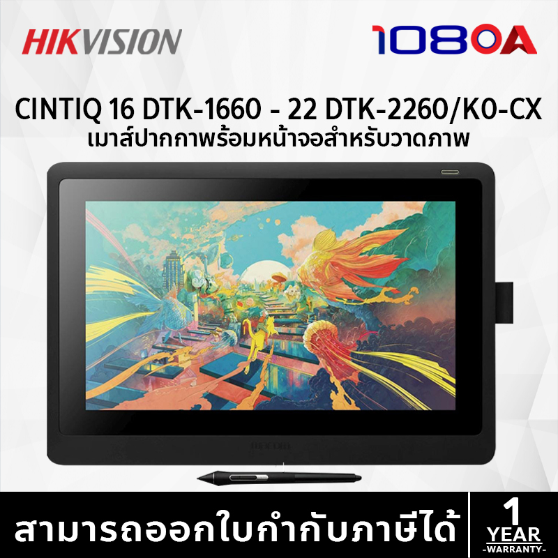 Wacom Cintiq 16 Creative Pen Display DTK-1660 , Cintiq 22 DTK-2260/K0-CX เมาส์ปากกาพร้อมหน้าจอกราฟิก