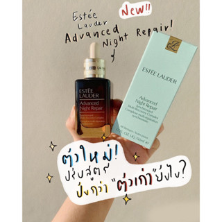 🌟Estée Lauder Advance Night Repair Synchronized Multi-Rocovery Complex Serum ยืนหนึ่งในตำนาน🌟ออกสูตรใหม่