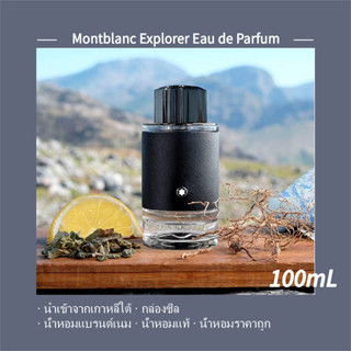 พร้อมส่ง แท้ 100% 🌴 Montblanc Explorer Legend Eau de Parfum Eau De Toilette EDP EDT 100ml ของแท้100%นำเข้าจากเกาหลีใต้