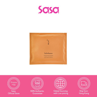 Sulwhasoo Concentrated Ginseng Renewing Creamy Mask (18g x 1pc/18g x5pcs) โซล วา ซู คอนเซนเทรทเทท จิงเซง รีนิวอิ้ว ครีมมี่ มาส์ก  (18ก x 1ชิ้น)