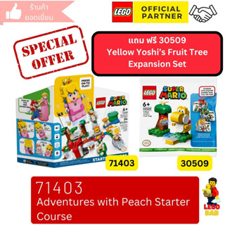 Promotion Buy Lego 71403 Adventures with Peach Starter Course (Super Mario) Free 30509 Yellow Yoshi’s Fruit Tree Expansi