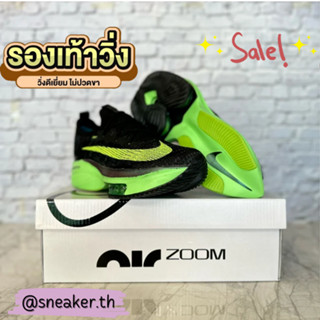 รองเท้าวิ่ง อัลฟ่าฟลาย NEXT % (กล่องดำ + ถุงผ้า) 8 สี Sz.40-45 รองเท้าวิ่งมาราธอน 32A076