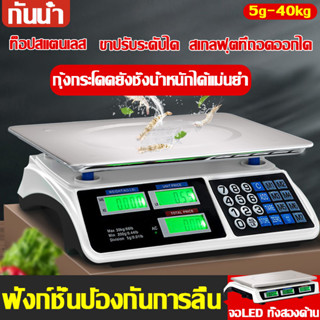 Guiheng ตาชั่งดิจิตอล 40kg กิโลดิจิตอล มีรับประกัน ตราชั่งดิจิตอล กันน้ำ 10kg เครื่องชั่งดิจิตอล เครื่องชั่งdigital