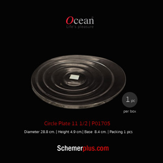 จานกลมก้นหอย OCEAN P01705 - Circle Plate 11"