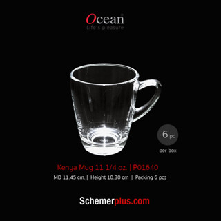 แก้วกาแฟ OCEAN P01640 Kenya Mug | 6 ใบ/แพ็ค