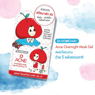 Dr.Somchai Acne Overnight Mask Gel Acerola Cherry X5 8g ดร.สมชาย แอคเน่ โอเวอร์ไนท์ มาส์กเจล