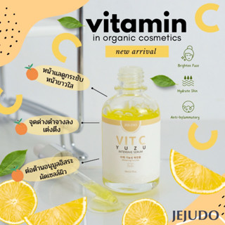 JEJUDO [L5] Yuzu Vit C Intensive Serum 50ml เจจูโด เซรั่ม วีซี ขาวใส