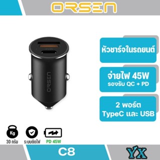 Orsen ที่ชาร์จในรถยนต์ รุ่น C8 หั วชาร์จรถยนต์ Mini Car Charger 45W Max ชาร์จเร็ว  USB-A &amp; Type-C รองรับ PD l QC 4.0 .