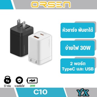 ORSEN รุ่น C10 Adapter หัวชาร์จเร็ว 2 พอร์ต USB Type C PD 30W GaN QC 3.0รองรับการจ่ายไฟได้สูงสุดถึง 30W