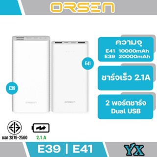 Orsen by Eloop E39/E41 แบตสำรอง 20000mAh/10000mAh Power Bank ของแท้ 100% พาวเวอร์แบงค์ USB Type C ชาร์จเร็ว