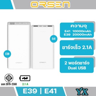 Orsen by Eloop E39/E41 แบตสำรอง 20000mAh/10000mAh Power Bank ของแท้ 100% พาวเวอร์แบงค์ USB Type C ชาร์จเร็ว