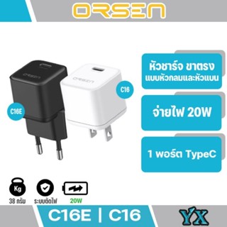 Orsen C16 C16E หัวชาร์จtype c 20W ชาร์จเร็วadapter quick charge หัวชาร์จสำหรับการเดินทาง รองรับมือถือรุ่นใหม่ๆ ด้วยพอร์ต