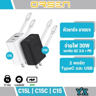 Orsen C15/C15L/C15C  30W PD/QC3.0 Adapter (อแดปเตอร์แบบชาร์จเร็ว30W)