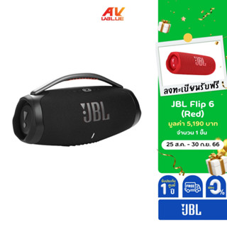 JBL Boombox 3 Portable speaker **ผ่อน 0%**