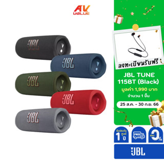 JBL Flip 6 - Portable Waterproof Speaker ** ผ่อน 0% **