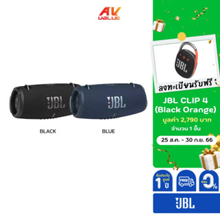 JBL Xtreme 3 - Portable waterproof speaker ** ผ่อน 0% **