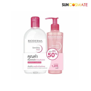 BIODERMA ผลิตภัณฑ์เช็ดเครื่องสำอาง SENSIBIO H2O 500 ML + GEL 200 ML