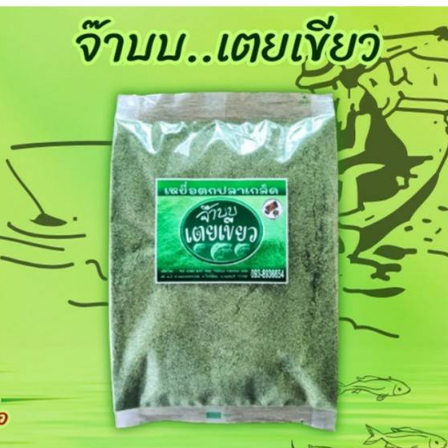 จ๊าบเตยเขียว สำหรับตกปลา(จัดส่งไว/ราคาพิเศษ)