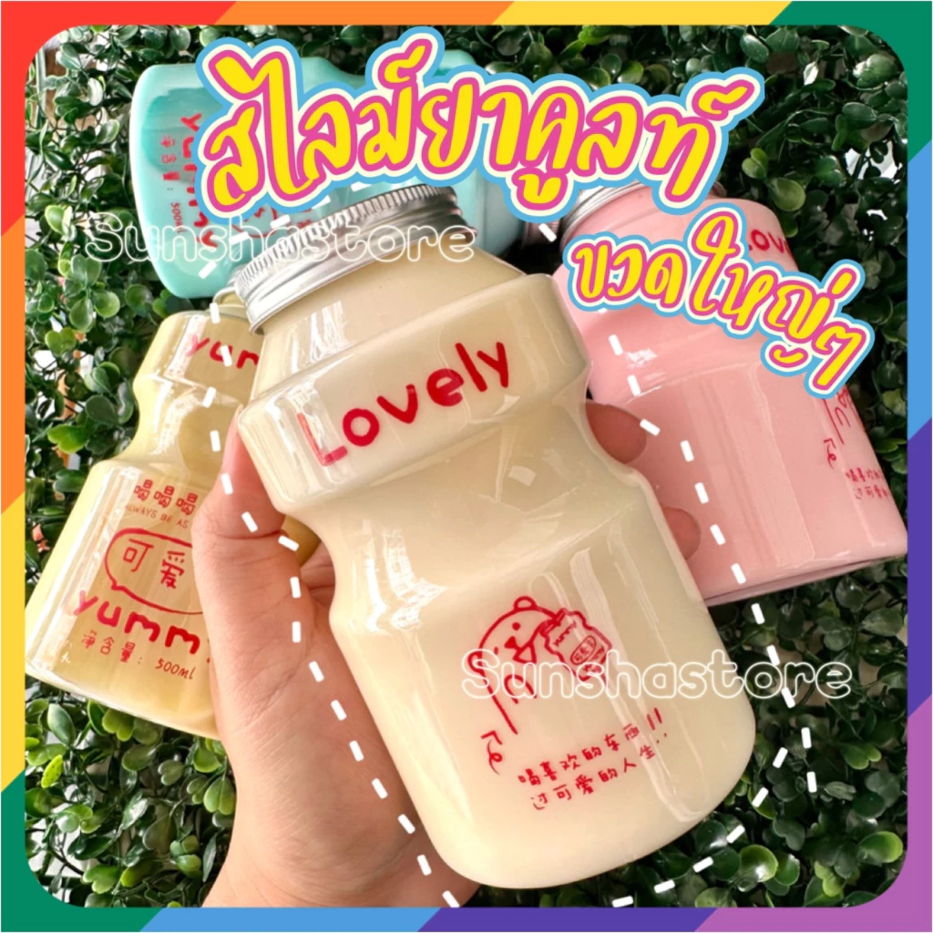 สไลม์ ยาคูลท์ ขวดใหญ่ๆ 500ml นุ่มเด้ง ไม่ติดมือ