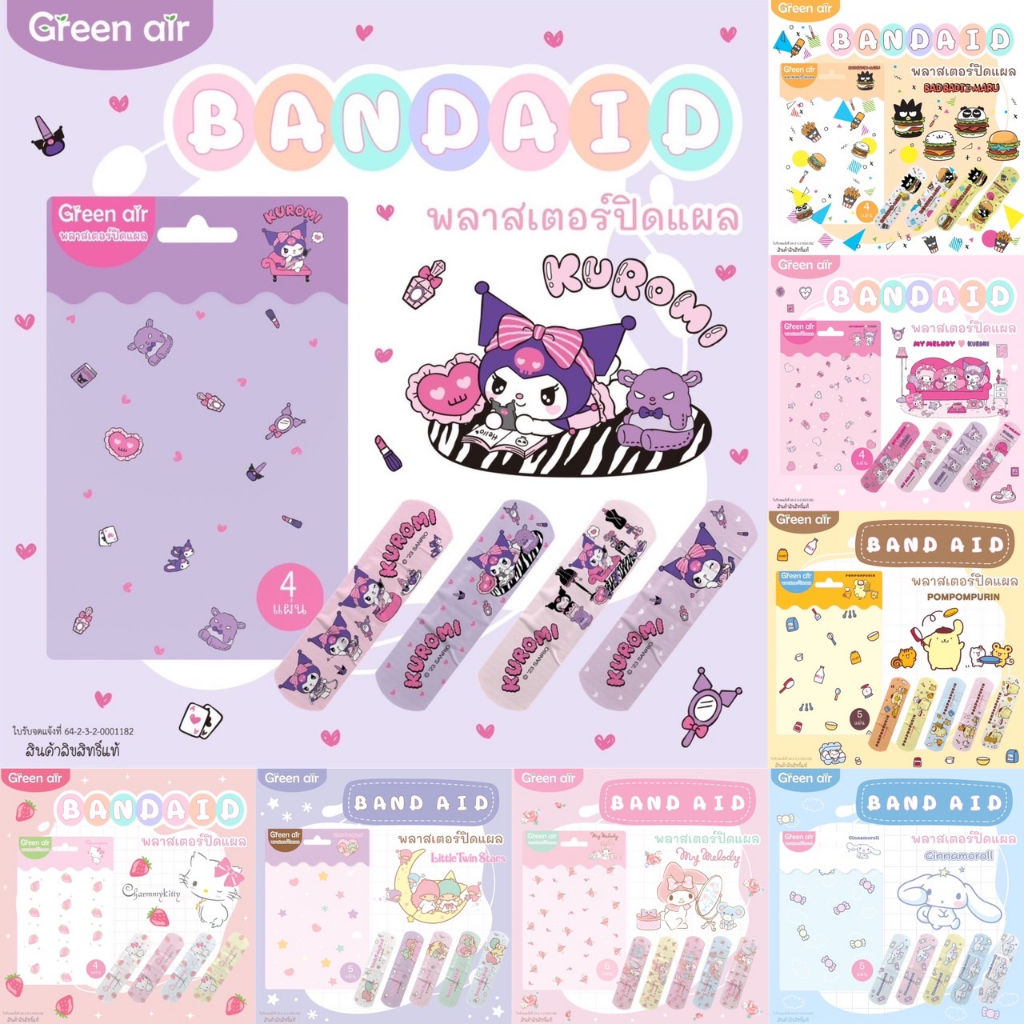 Green air พลาสเตอร์ปิดแผลลายการ์ตูนลิขสิทธิ์แท้แบ่งขาย​ 1 แผ่นจะมี​ 4-5 ชิ้น​ Lookmaebaby