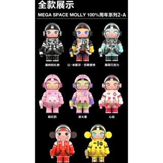 (พร้อมส่งในไทย) เลือกตัวแกะเช็คการ์ดไม่แกะซอง MEGA SPACE MOLLY 100% V.2 Set B - POP MART ของแท้
