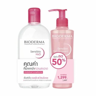 BIODERMA ผลิตภัณฑ์เช็ดเครื่องสำอาง SENSIBIO H2O 500 ML + GEL 200 ML