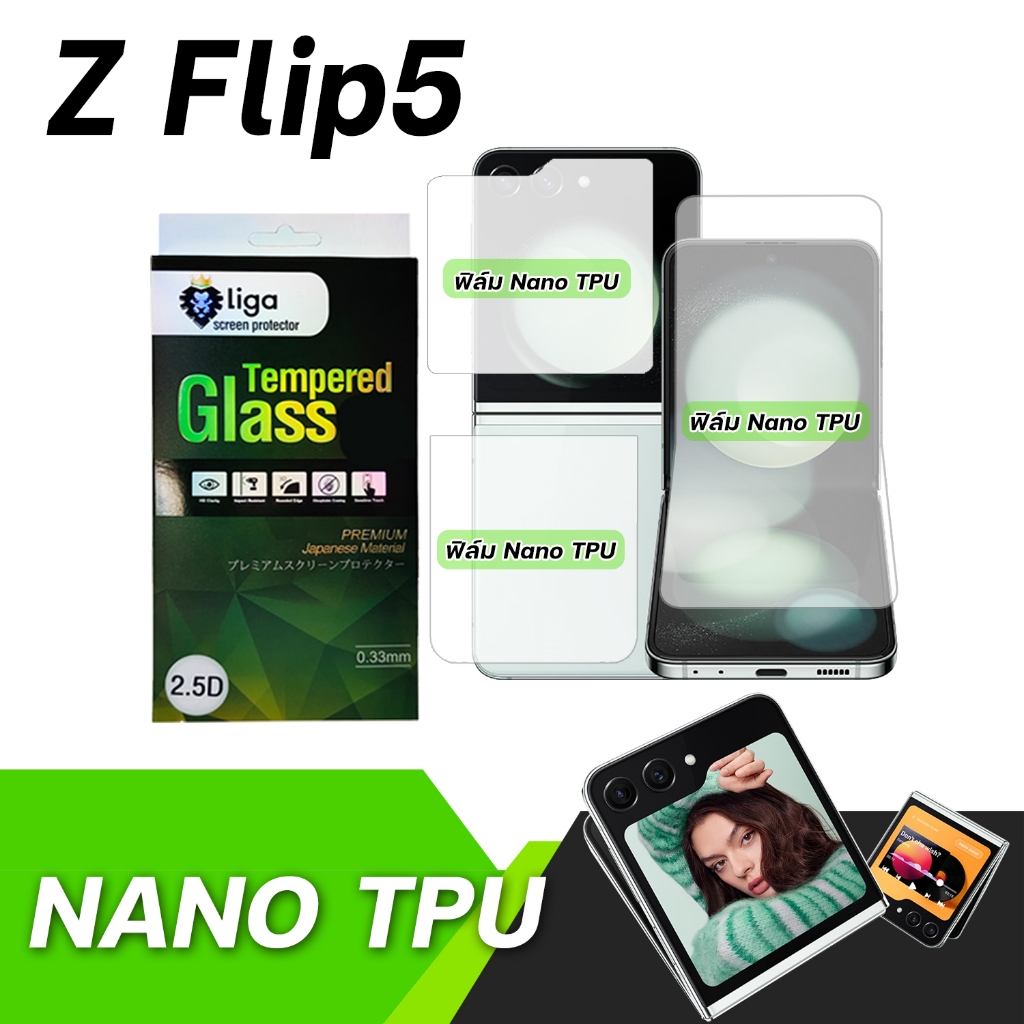 ฟิล์มกันรอย Nano TPU Z Flip5 Set 3 ลีก้า