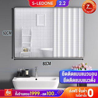 LD กระจกเงาติดผนัง ขนาด 60x80 ซม.กระจกห้องน้ำ กระจกเงา บานใหญ่ กระจกส่อง  ผิวเรียบไร้ขอบ ไสตล์มินิมอล ติดตั้งง่าย