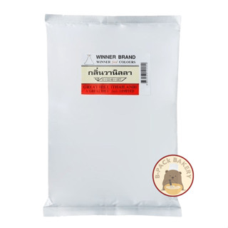 กลิ่นวานิลลาผง วินเนอร์ / WINNER Vanilla Powder / ขนาด500g