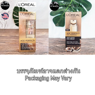 [LOreal] Age Perfect Eye Renewal Eye Cream 15 ml ลอรีอัล ครีมบำรุงรอบดวงตา อายครีม