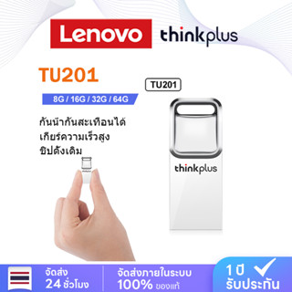 Lenovo think plus ขนาด 32GB USB 2.0 โลหะ USD TU201 ไข่มุก มินิมอล