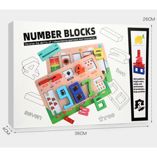 Number Blocks – ของเล่นคณิตศาสตร์ ของเล่นแนวมอนเตสซอรี่ นับจำนวน บวก ลบ – DIGITAL BUILDING BLOCKs (Montessori Math)