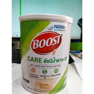 BOOST CARE กระป๋องน้ำหนัก 800 กรัม