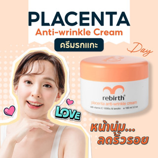 REBIRTH PLACENTA ANTI – WRINKLE CREAM 100ML รีเบิร์ท ครีมรกแกะจากออสเตรเลีย