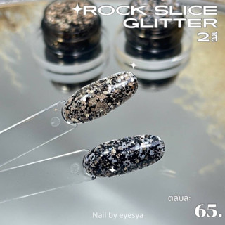 Rock Slice Glitter กลิตเตอร์2สี