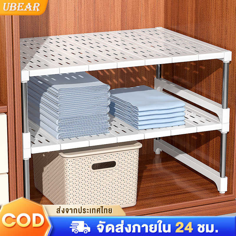 Ubear ชั้นวางเสื้อผ้า ชั้นเก็บของในตู้เสื้อผ้า ปรับความยาวได้ ซ้อนกันได้ อุปกรณ์จัดเก็บเสื้อผ้า