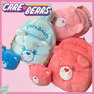 【🇹🇭จัดส่งรวดเร็ว】care bear กระเป๋าเป้ สะพายหลัง สายรัดปรับระดับได้ าตุ๊กตาน่ารัก ลายการ์ตูน เป้เด็กคุณภาพ