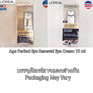 LOreal® Age Perfect Eye Renewal Eye Cream 15 ml ลอรีอัล ครีมบำรุงรอบดวงตา อายครีม