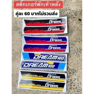 สติกเกอร์พักเท้าหลัง เลือกสีแจ้งในแชท